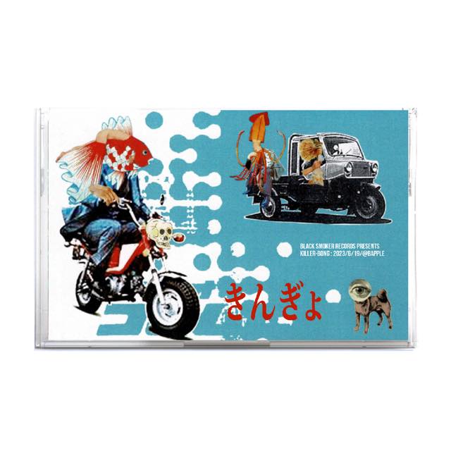 KILLER BONG アルバムセット きんぎょ【TAPE】- KILLER-BONG – ODD TAPE