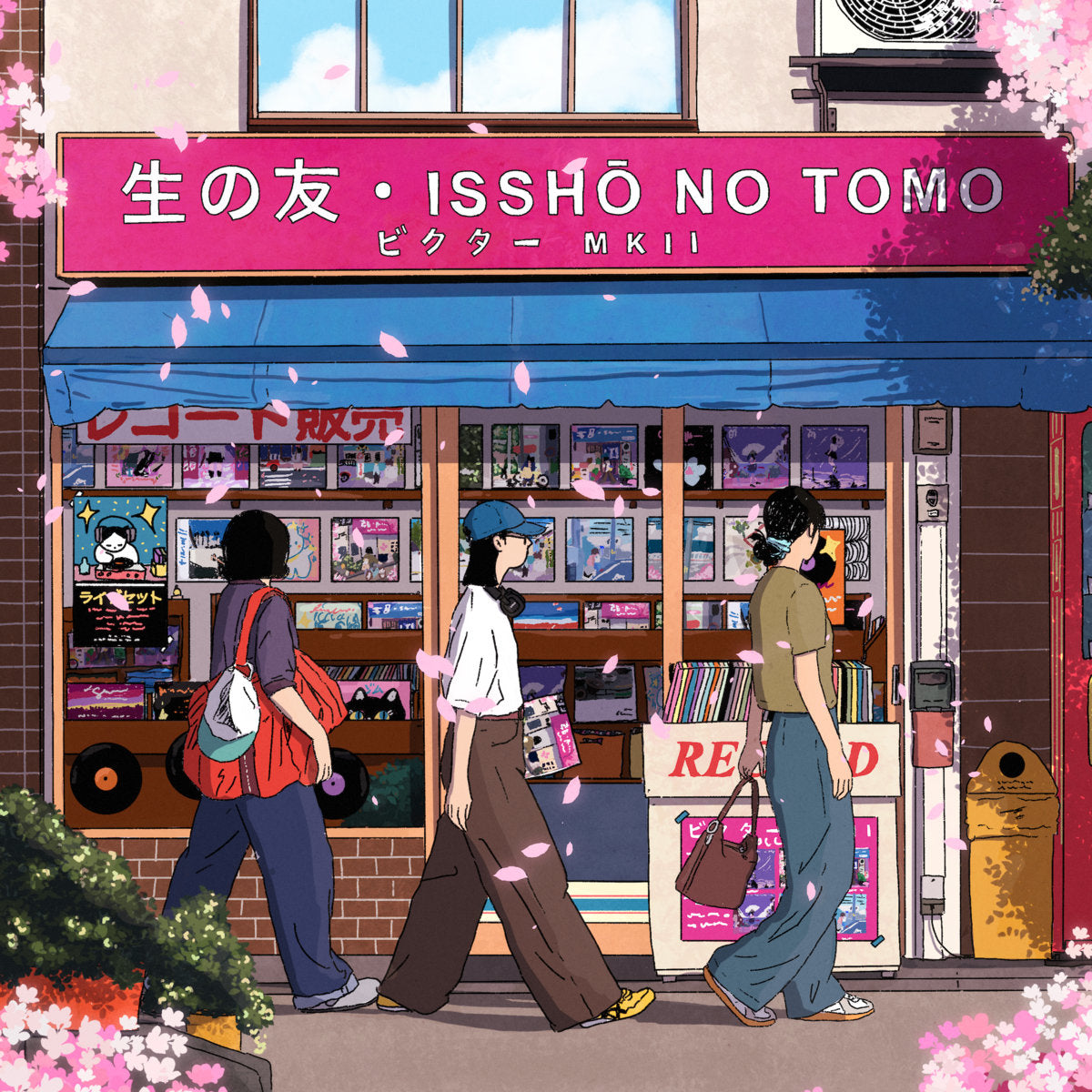 一生の友 isshō no tomo 【TAPE】(+DL) - ビクターMKⅡ – ODD TAPE