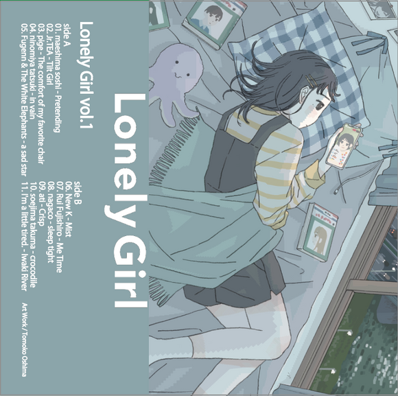 Lonely Girl　【TAPE】- V.A.