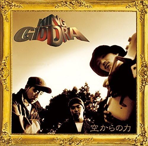 空からの力：30周年記念エディション【TAPE】- キング・ギドラ – ODD TAPE