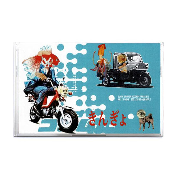 きんぎょ【TAPE】- KILLER-BONG – ODD TAPE