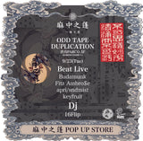 麻中之 TAPE【TAPE】- VA.