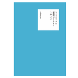 トーフビーツの（難聴）ダイアリー2022 - tofubeats