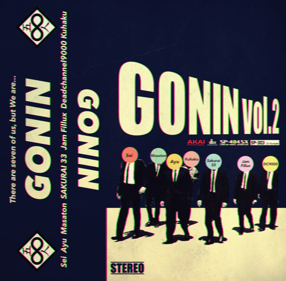 GONIN vol.2【TAPE】- V.A