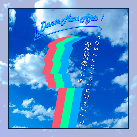 ＬｉｆｅＥｎｔｅｒｐｒｉｓｅｓ【TAPE】- Dante Mars Ajeto！