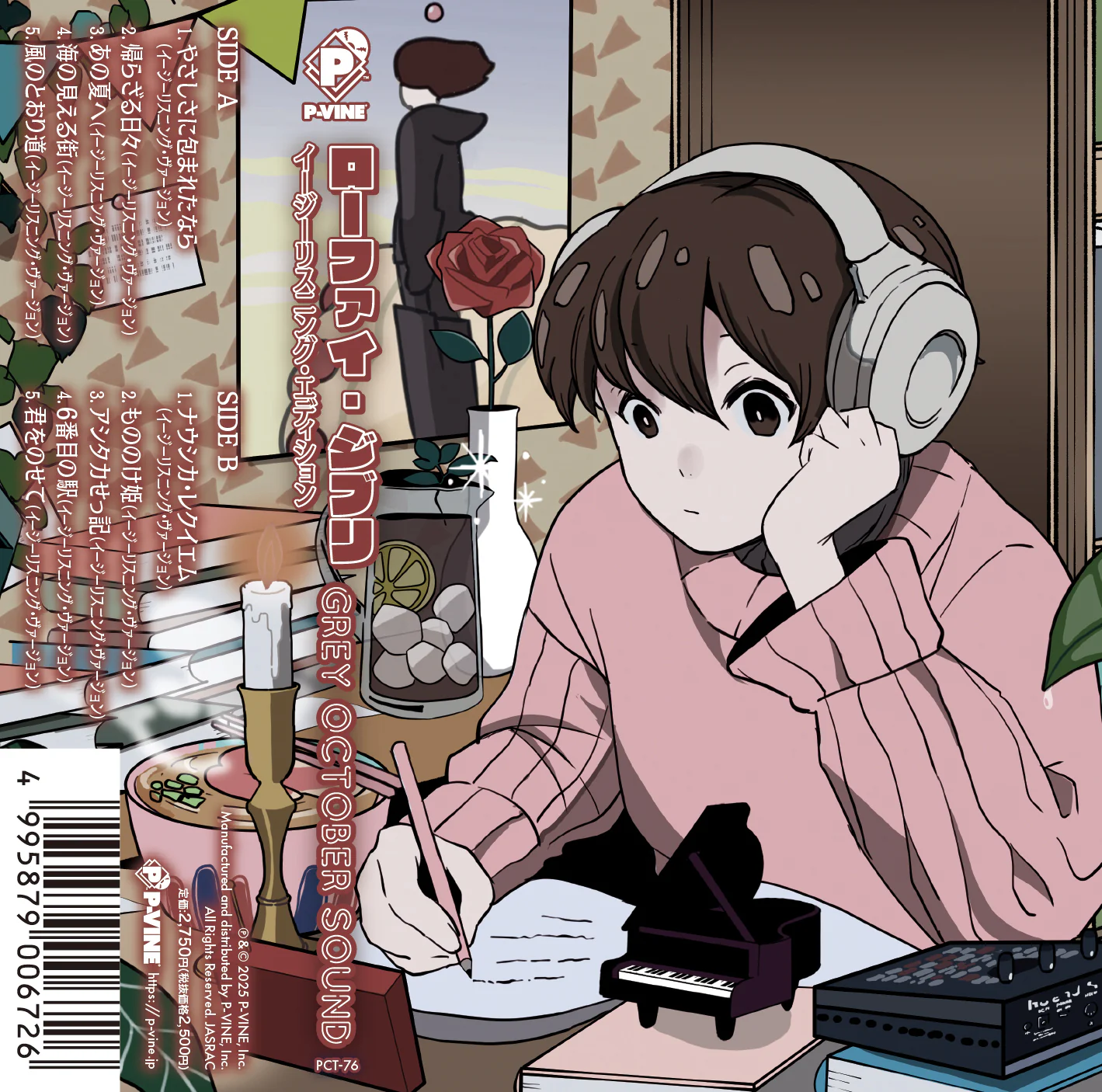 BEAT TAPE – ページ 3 – ODD TAPE