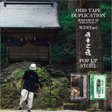 麻中之 TAPE【TAPE】- VA.