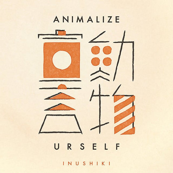 動物宣言 ANIMALIZE URSELF 【TAPE】- 犬式 INUSHIKI